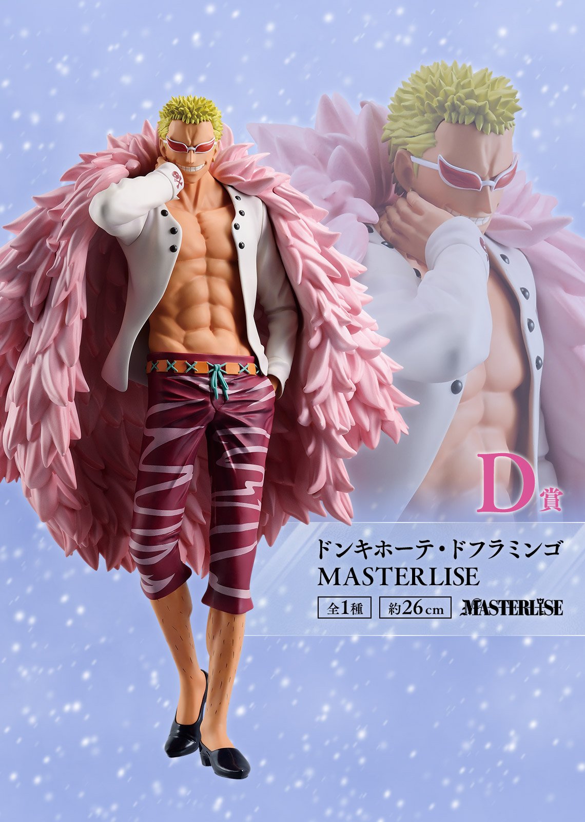 「一番くじ ワンピース The Unbreakable Law」C賞:ドンキホーテ・ロシナンテ MASTERLISE