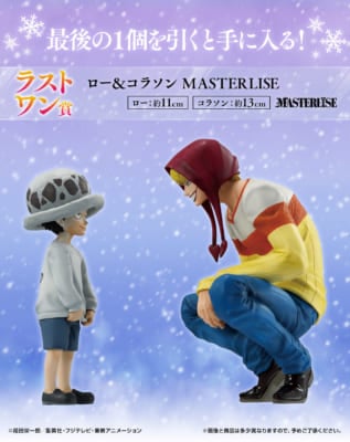 「一番くじ ワンピース The Unbreakable Law」ラストワン賞：ロー＆コラソン MASTERLISE