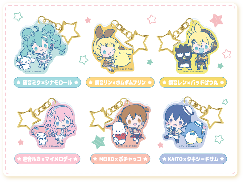 「ピアプロキャラクターズ×サンリオキャラクターズ」ファミマ限定グッズ アクリルチャーム 第2弾