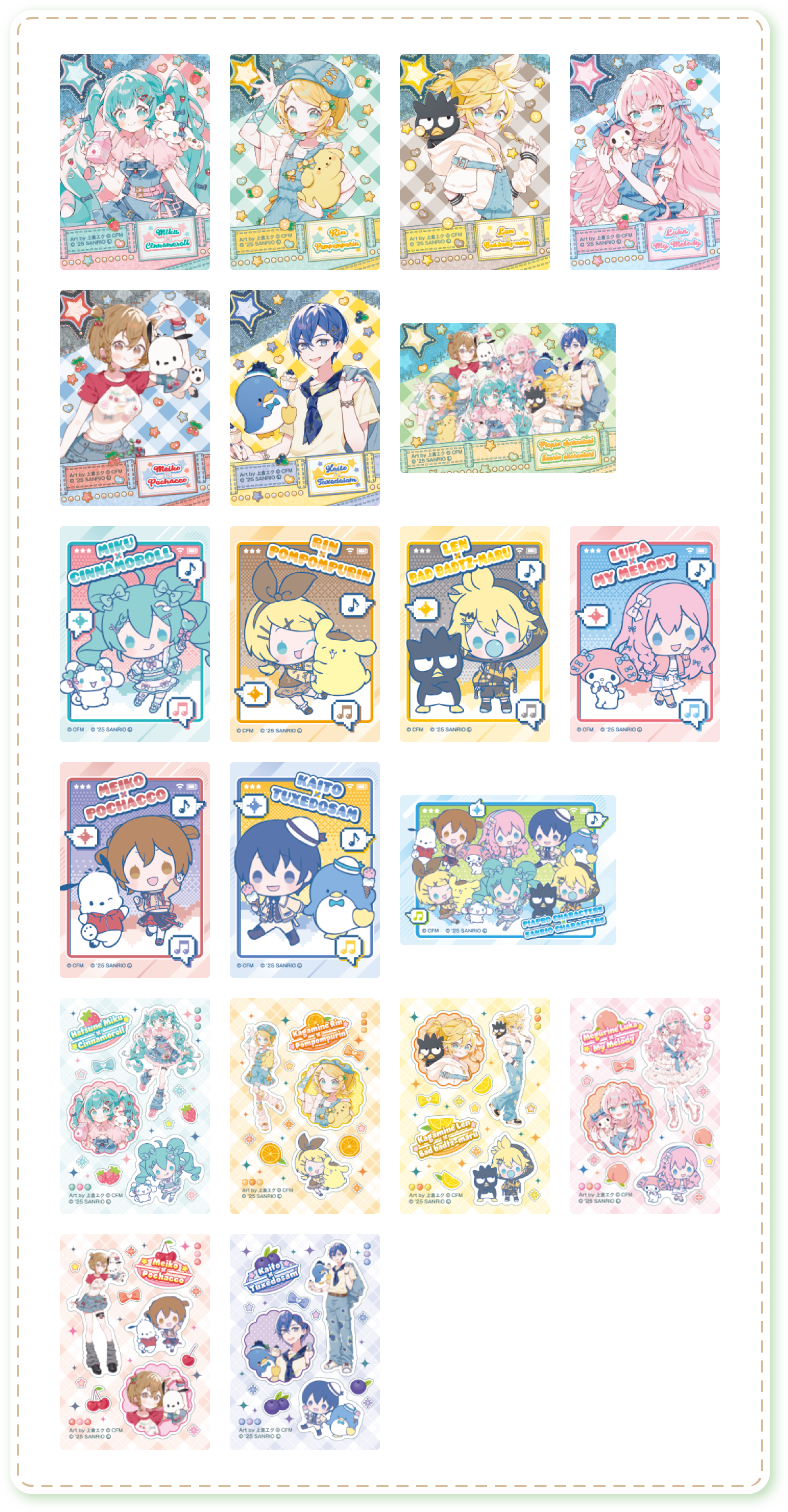 「ピアプロキャラクターズ×サンリオキャラクターズ」ファミマ限定グッズ クリアカード