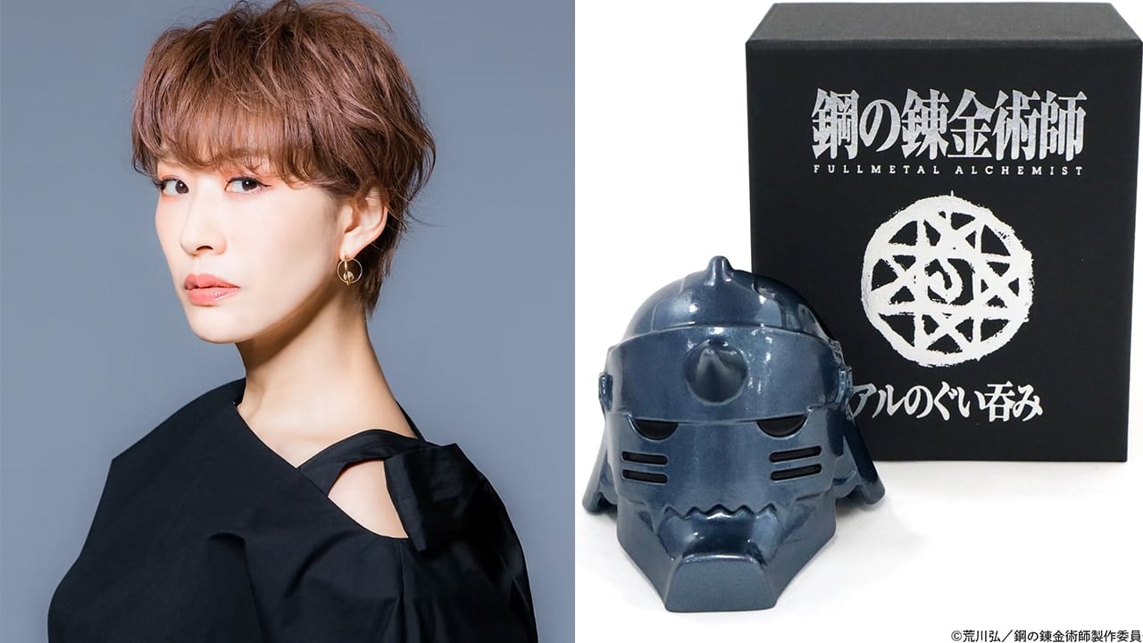 朴璐美が『鋼の錬金術師』アルフォンスの顔で晩酌！斬新かつユーモア溢れるグッズに「欲しい……！」