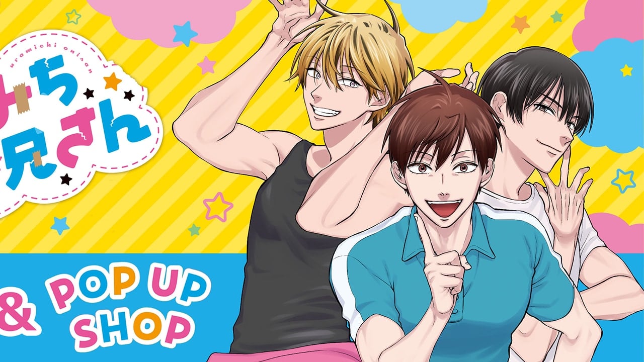 『うらみちお兄さん』コラボカフェ＆POP UP SHOPが開催決定！原作イラストを使用したアイテムが多数登場
