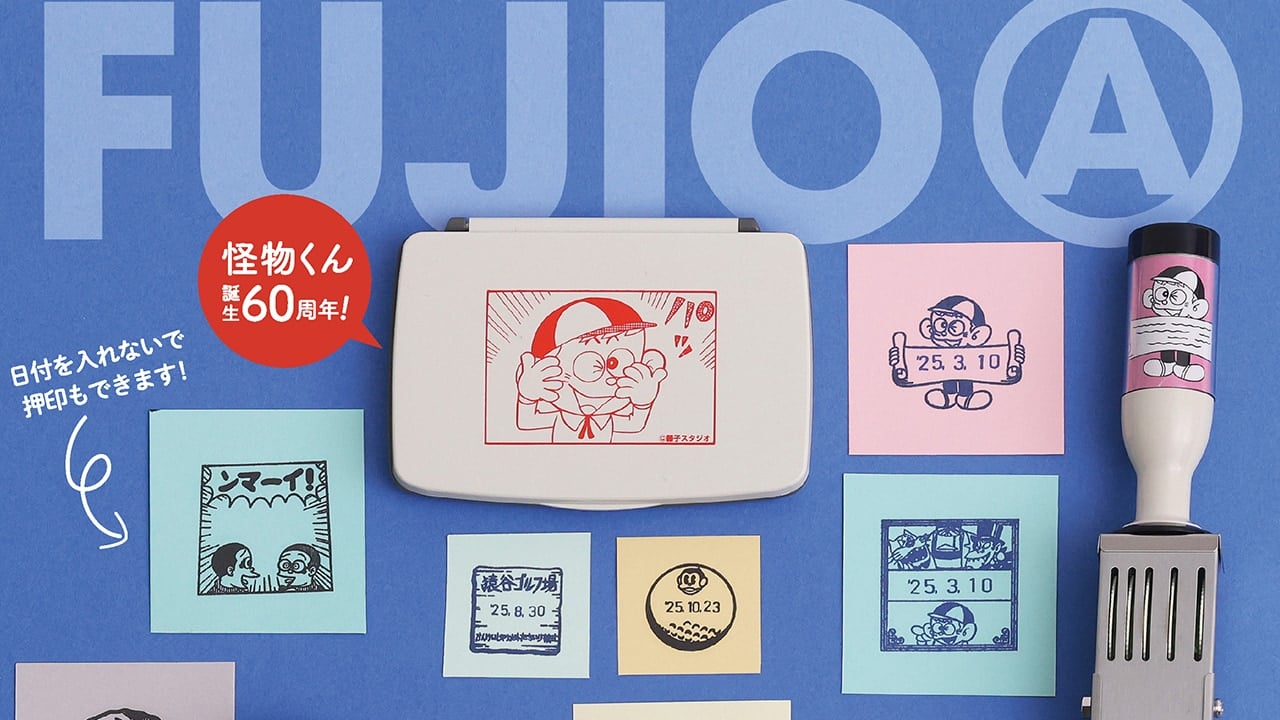 「藤子不二雄Ⓐ作品×郵便局のネットショップ」日付印＆スタンプ台が登場！『忍者ハットリくん』『怪物くん』などがラインナップ