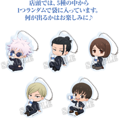 劇場版総集編『呪術廻戦 懐玉・玉折』×「ローソン」アクリルキーホルダー