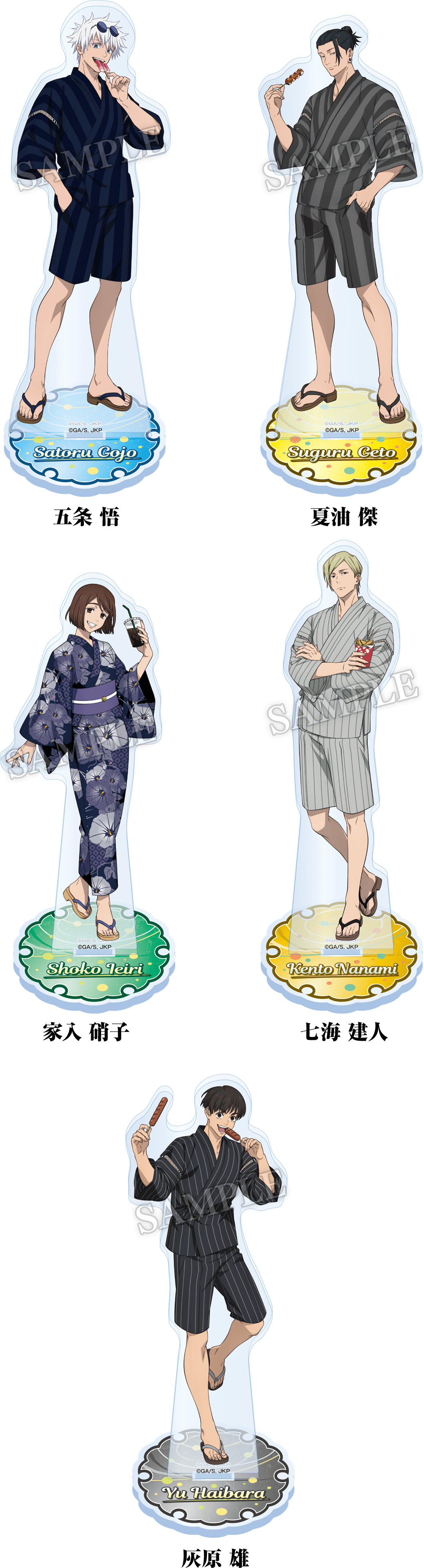 劇場版総集編『呪術廻戦 懐玉・玉折』×「ローソン」アクリルスタンド