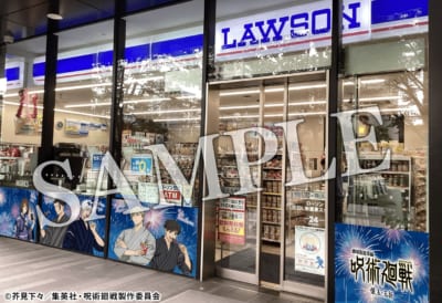 劇場版総集編『呪術廻戦 懐玉・玉折』×「ローソン」コラボ装飾店舗