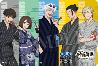 劇場版総集編『呪術廻戦 懐玉・玉折』×「ローソン」X（旧Twitter）引用ポストキャンペーン