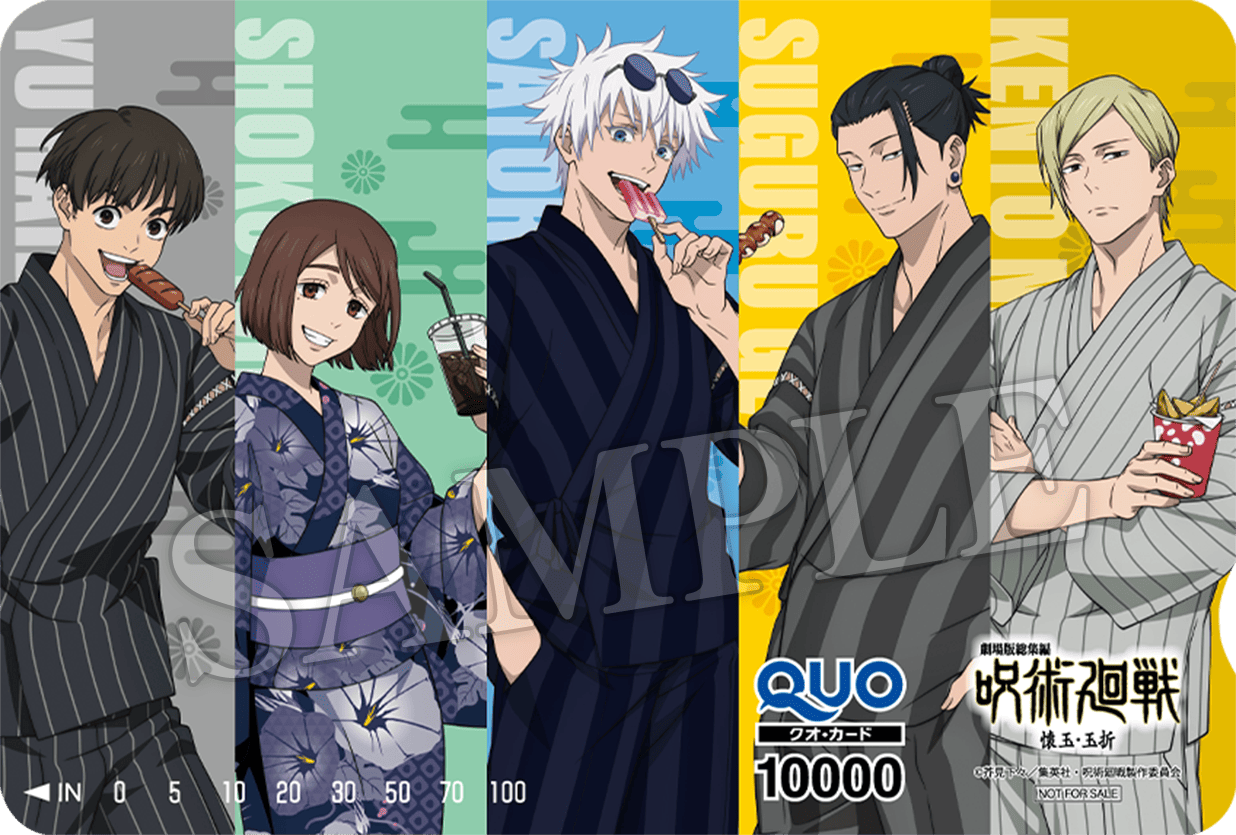 劇場版総集編『呪術廻戦 懐玉・玉折』×「ローソン」X（旧Twitter）引用ポストキャンペーン