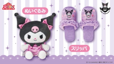 サンリオ「クロミ当りくじ」