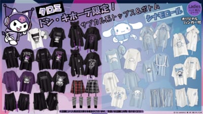 「サンリオ×ドンキホーテ」
