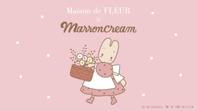 「マロンクリーム×Maison de FLEUR」コラボ
