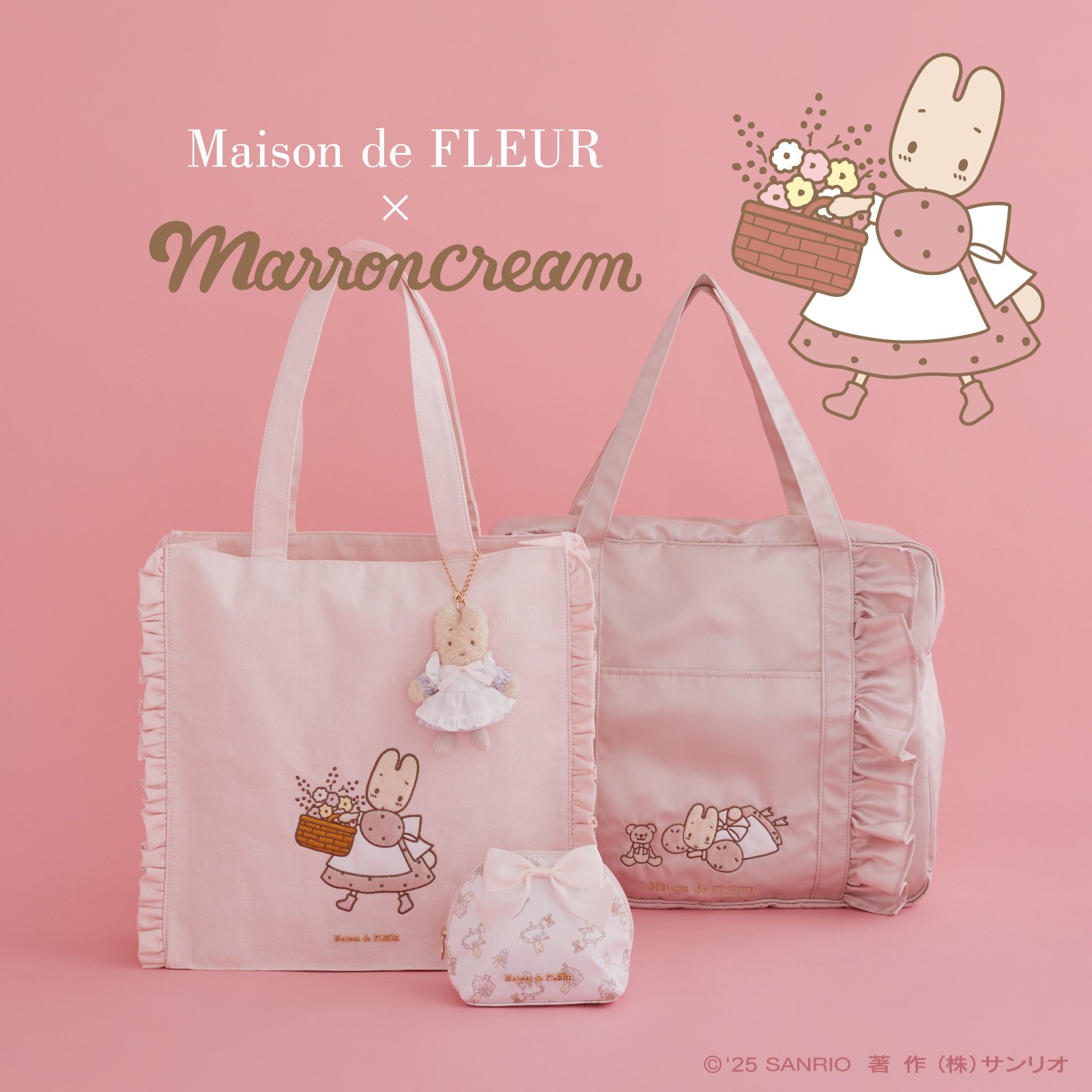 「マロンクリーム×Maison de FLEUR」コラボ商品