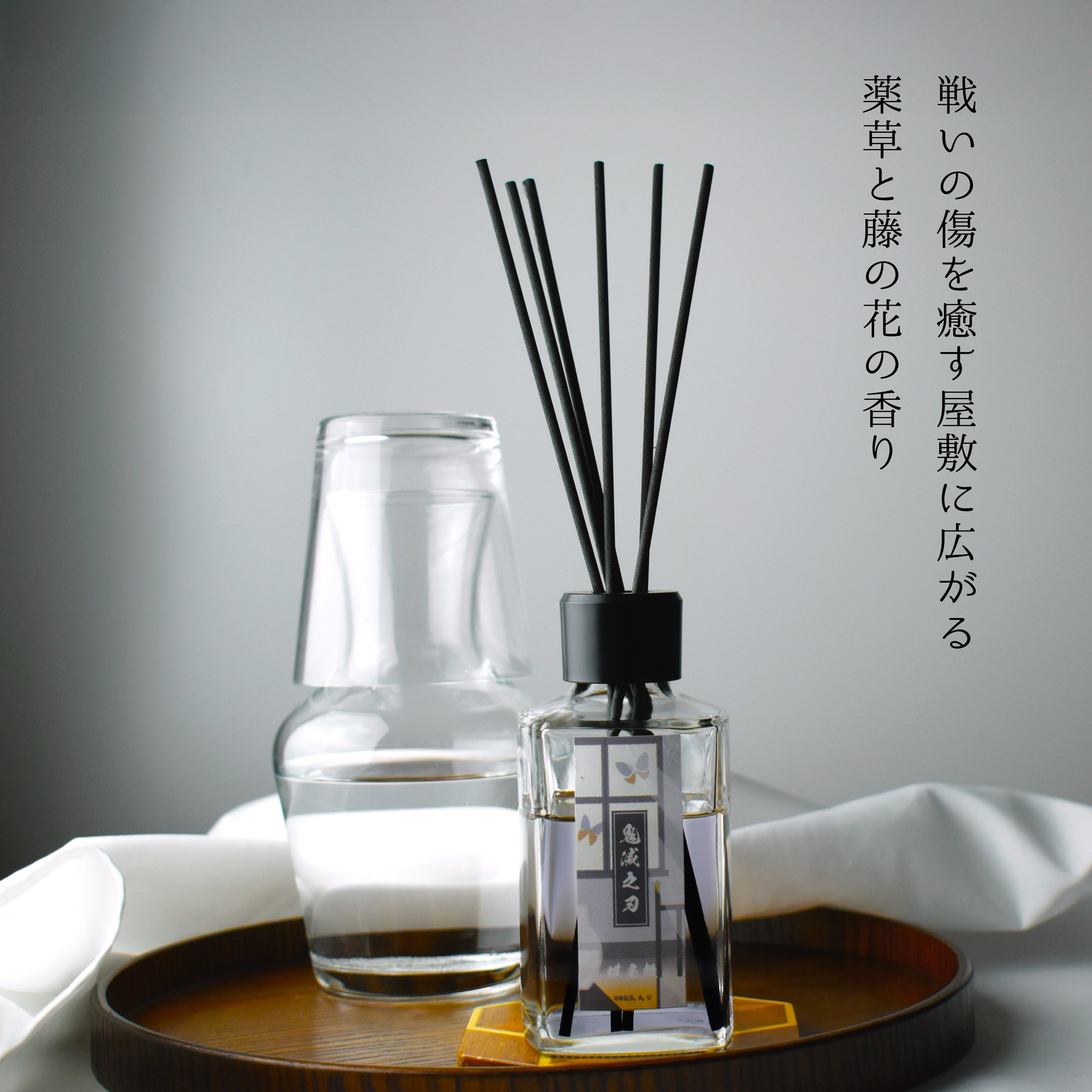 「鬼滅の刃×primaniacs」ルームフレグランス 蝶屋敷