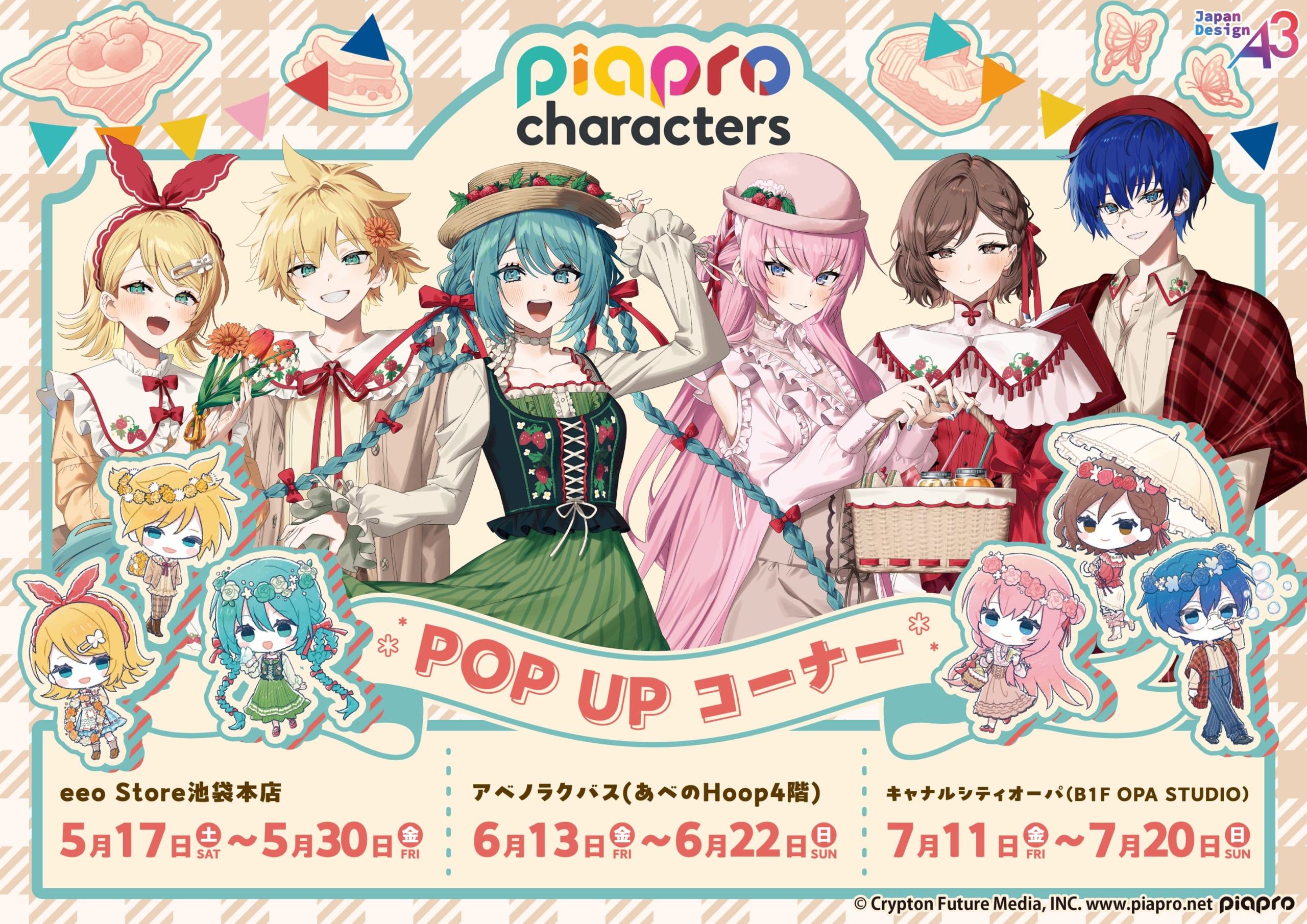 『ピアプロキャラクターズ』POP UPコーナーが開催決定！ピクニックテーマの描き下ろしイラストが可愛すぎ