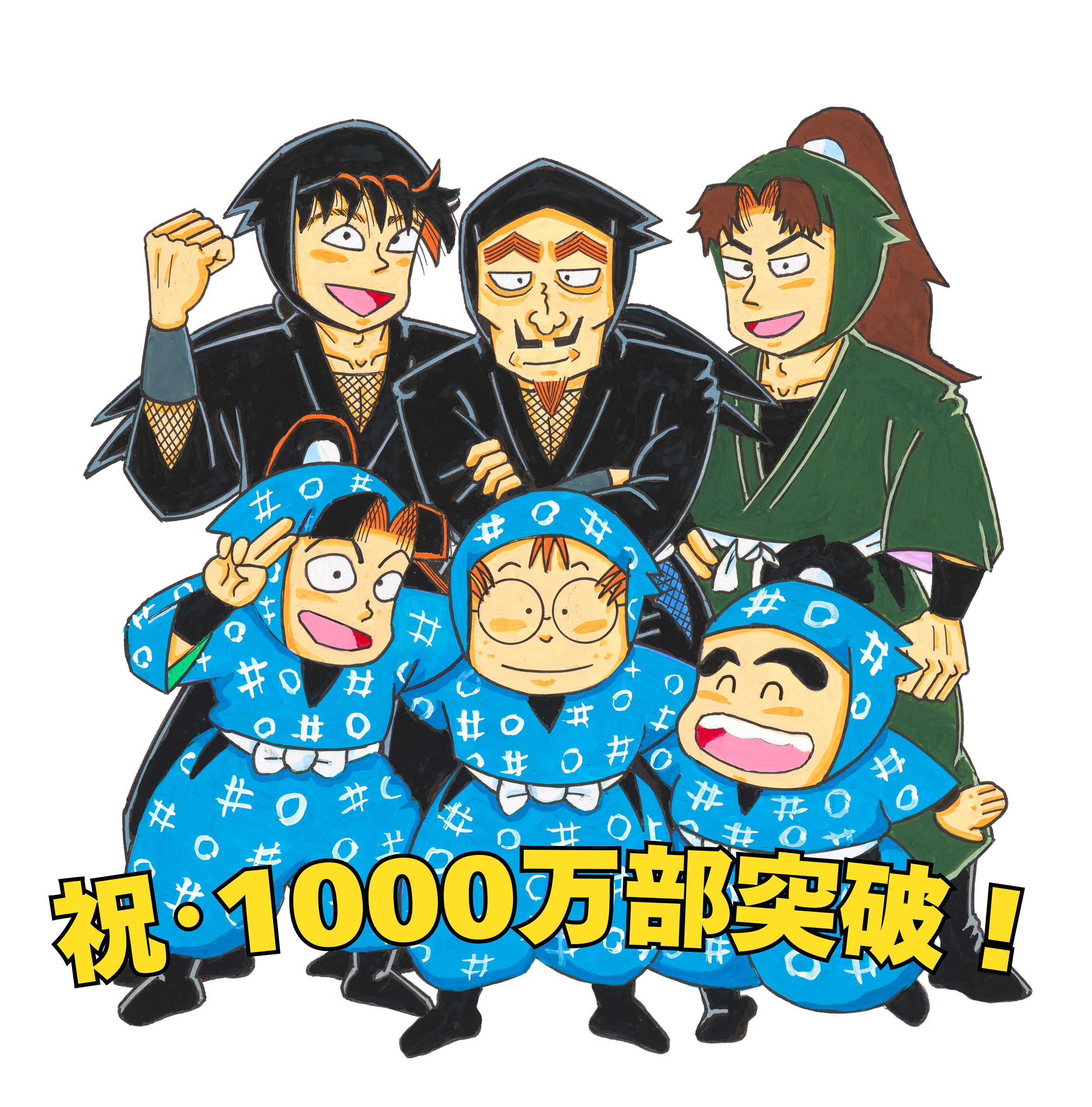 『忍たま乱太郎』原作コミック『落第忍者乱太郎』が1000万部を突破！初の全巻BOX＆映画原作小説の完全版が登場
