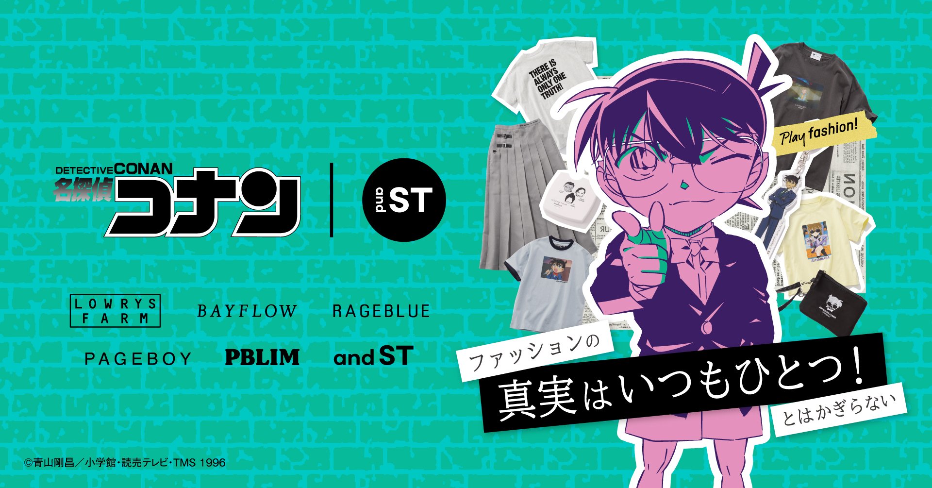 「名探偵コナン×and ST」初コラボ決定！5月24日よりファッションアイテム全27種類が登場