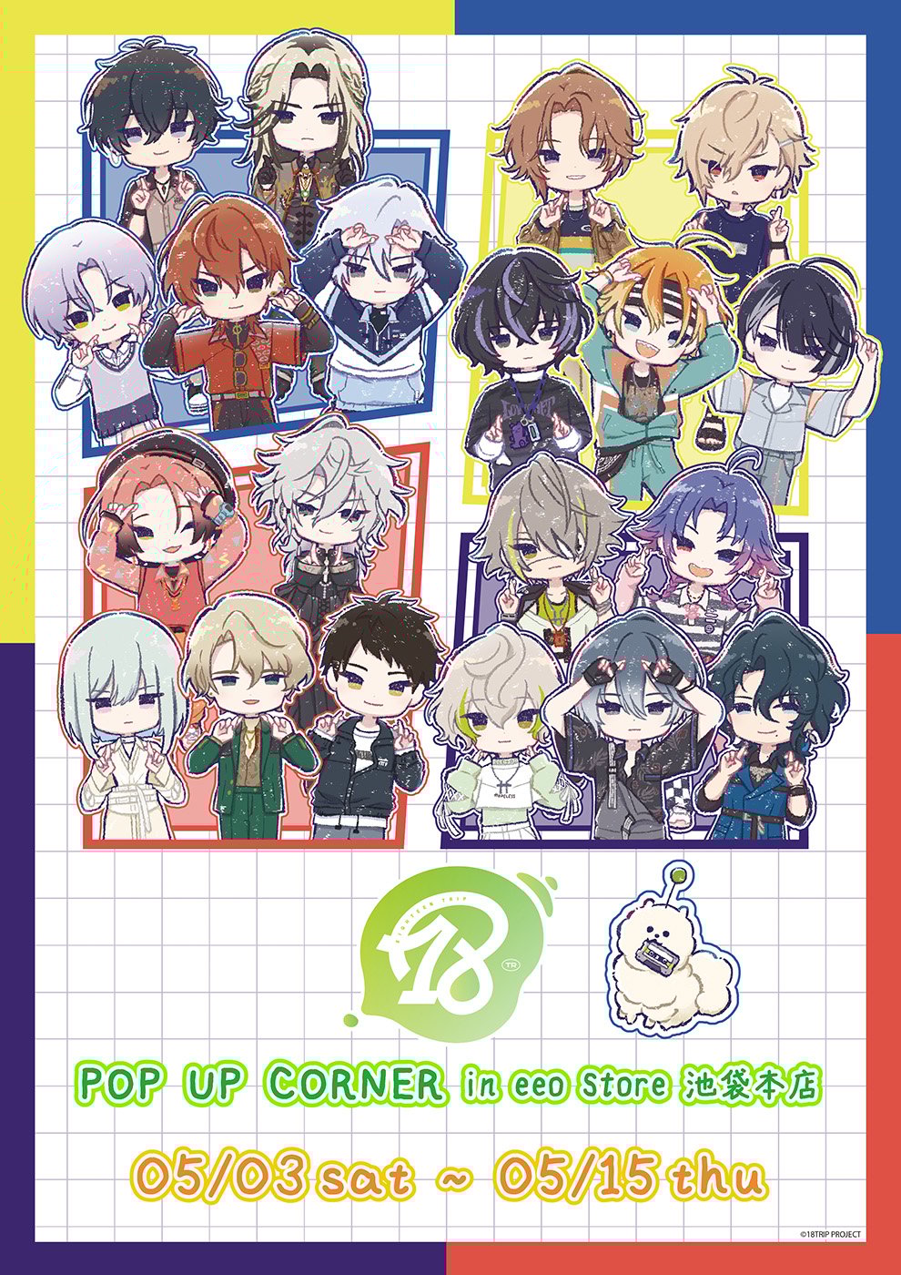 『エイトリ』ポップアップコーナーが池袋で開催！グラフアート新作グッズが可愛すぎる