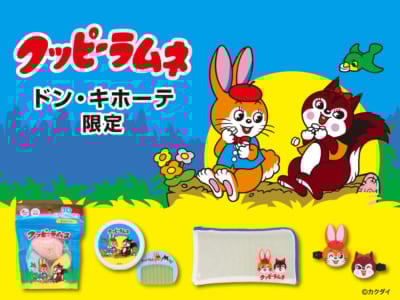 「クッピーラムネ×粧美堂」