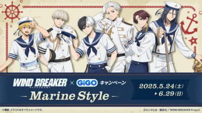 「WIND BREAKER×GiGOキャンペーン ～Marine Style～」
