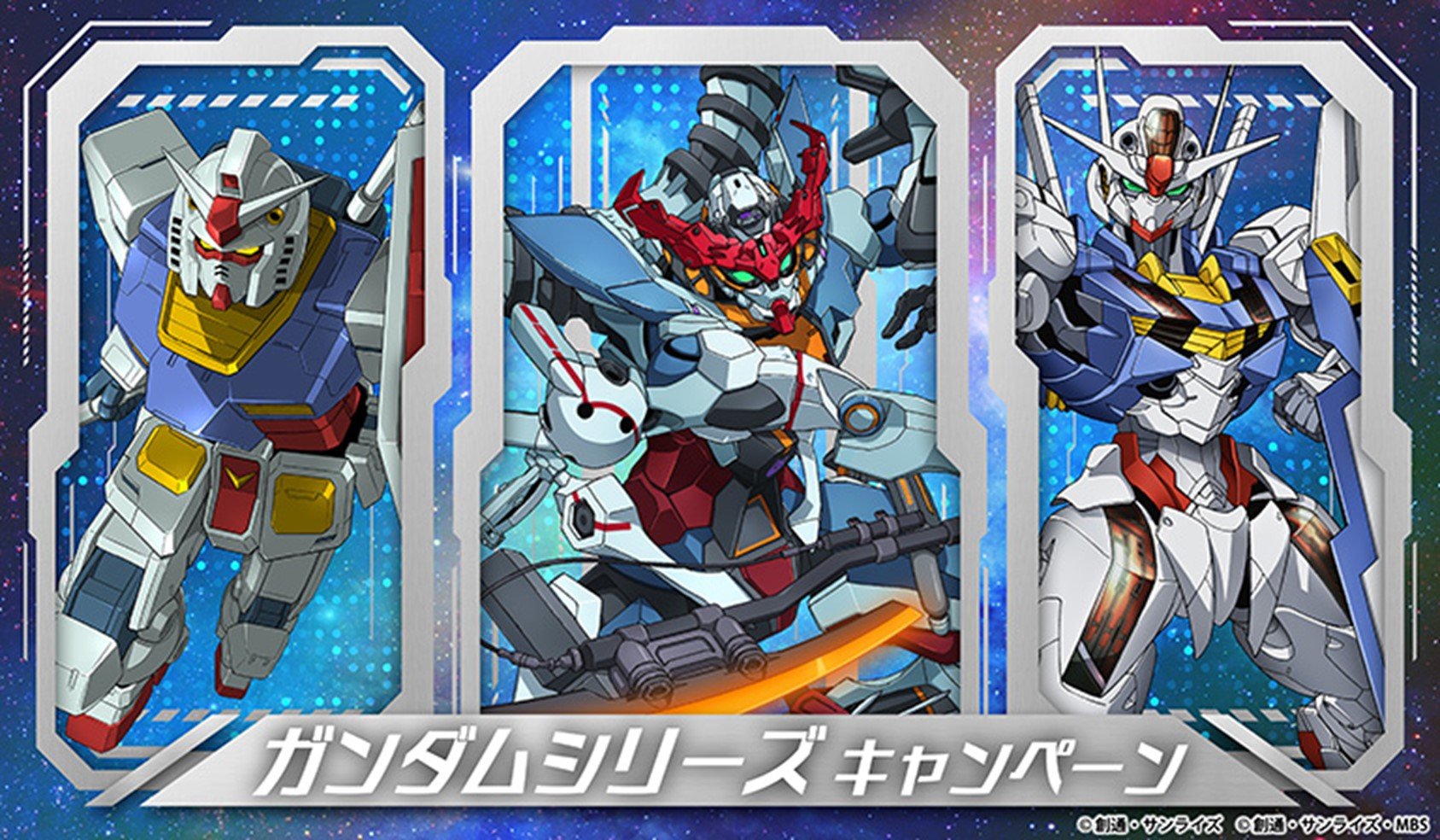「ガンダム×セブンイレブン」コラボキャンペーン開催決定！オリジナルボックス＆限定グッズがもらえる