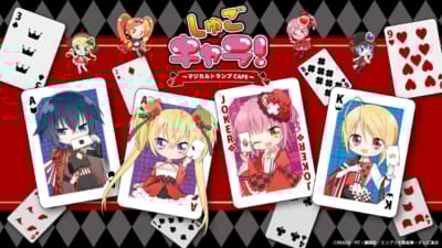 「しゅごキャラ！ ～マジカルトランプCAFE～」