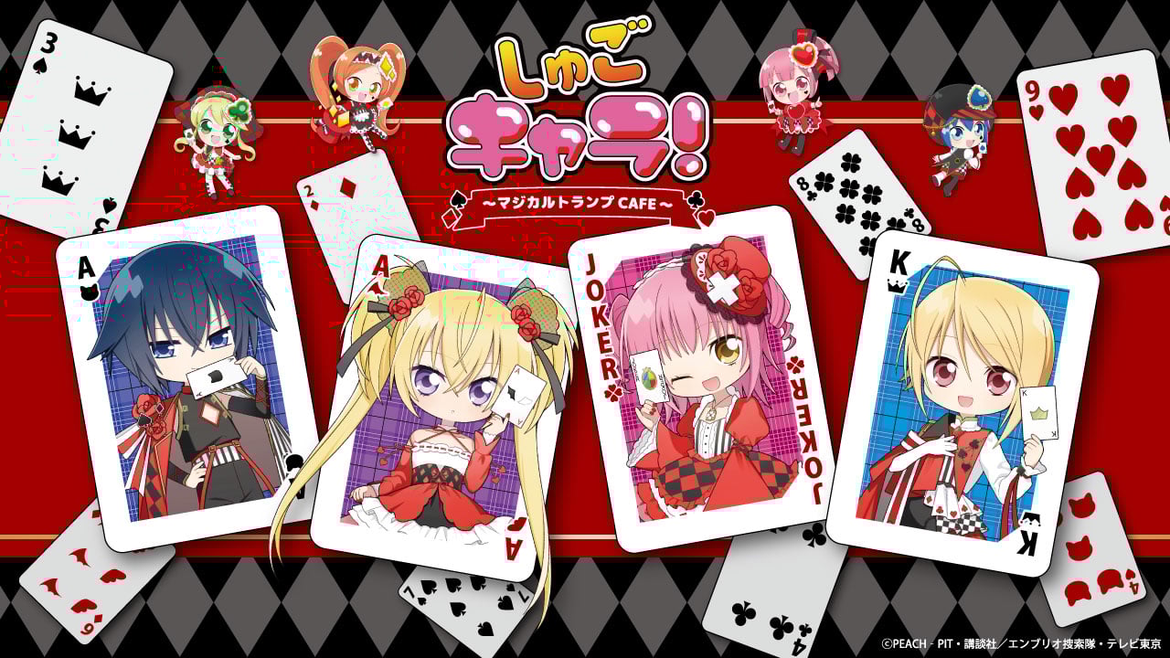 「しゅごキャラ！ ～マジカルトランプCAFE～」東京・渋谷にて開催決定！あむやイクトをイメージしたフード・ドリンク・グッズが登場
