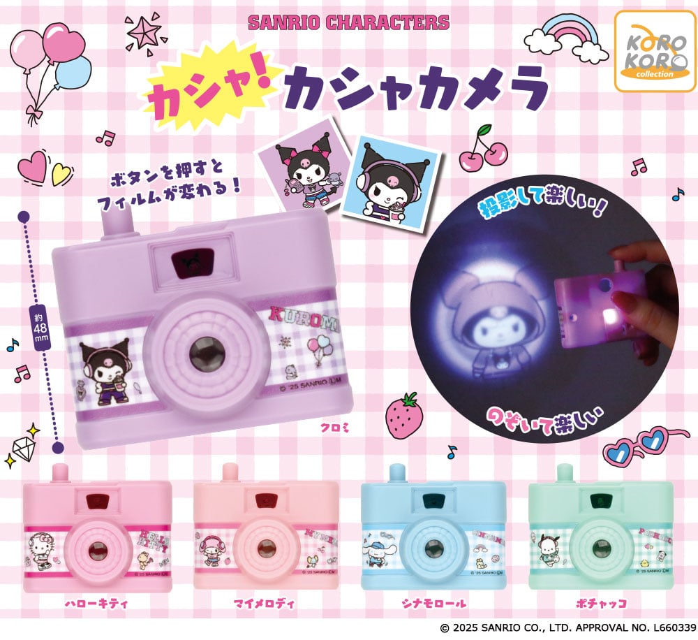 「サンリオキャラクターズ カシャ!カシャカメラ」が登場!マイメロディ・シナモロールらのデザインが可愛すぎ