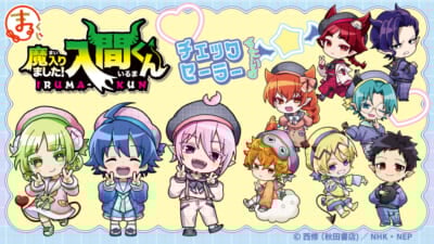 まるくじ「魔入りました！入間くん～チェックセーラーすたいる～」