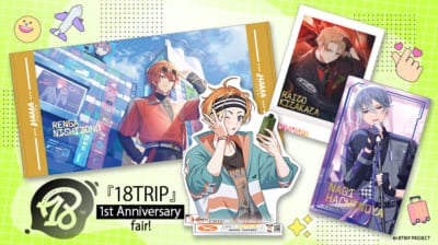 『18TRIP』