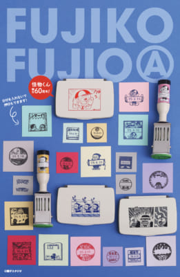 「藤子不二雄Ⓐ作品×郵便局のネットショップ」
