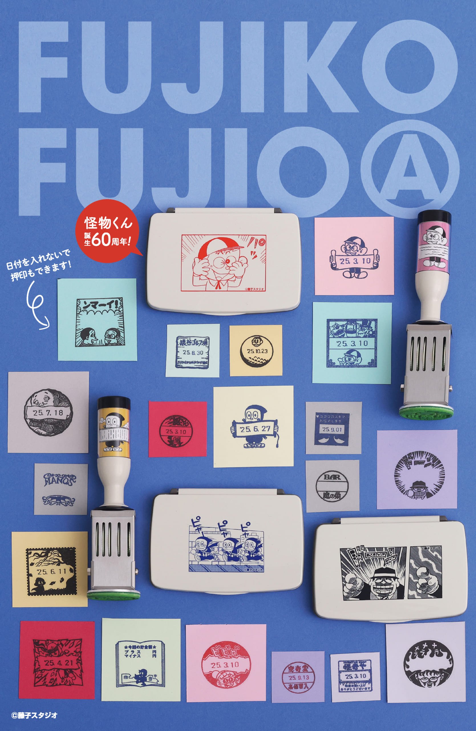 「藤子不二雄Ⓐ作品×郵便局のネットショップ」日付印&スタンプ台が登場!『忍者ハットリくん』『怪物くん』などがラインナップ