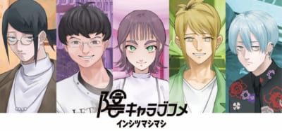 『陰キャラブコメ インシツマシマシ』