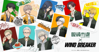 「WIND BREAKER×眼鏡市場」