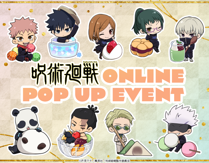 『呪術廻戦』オンラインポップアップイベントが開催決定！日本らしいコラボアイテムの販売＆コラボカフェが展開