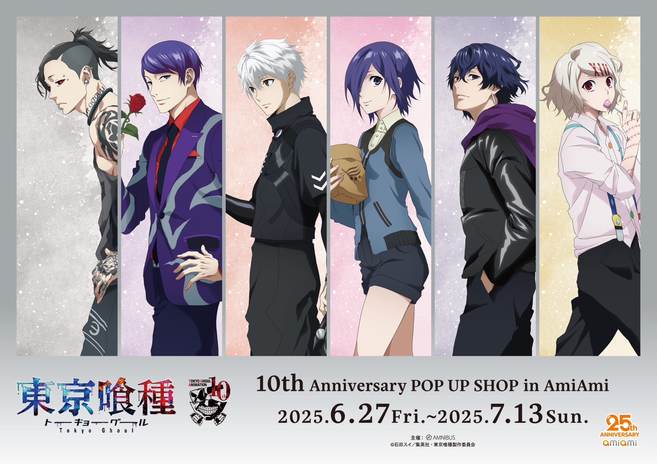 アニメ『東京喰種』10周年記念ポップアップショップ開催！歩みがテーマの金木や月島たちの描き下ろしイラストグッズが登場【追記】