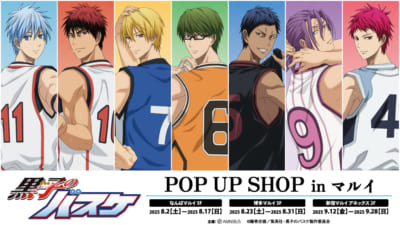 『黒子のバスケ』POP UP SHOP in マルイ