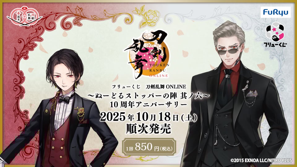 「フリューくじ 刀剣乱舞 ぬーどるストッパーの陣 其ノ六」10月18日に発売！加州清光や山鳥毛の祝装フィギュアが登場【追記】