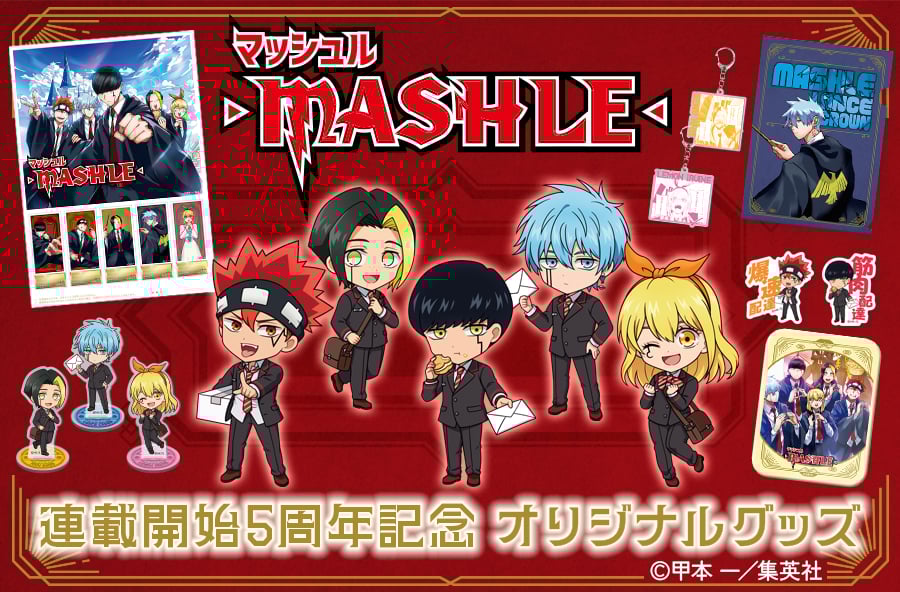 「マッシュル×郵便局のネットショップ」5月27日よりオリジナルグッズ予約開始！フレーム切手セットやステッカーセットが登場