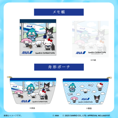 「サンリオ×ANA」商品ラインナップ