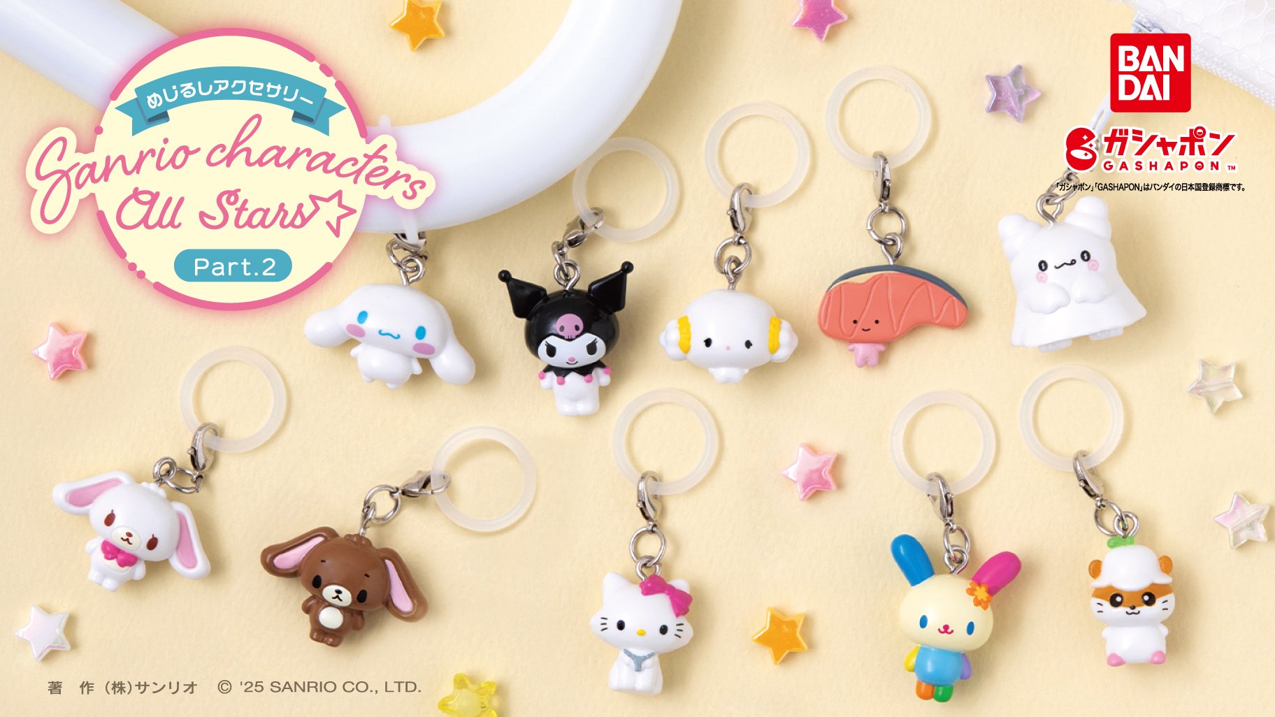 『サンリオ』めじるしアクセサリー第2弾が登場！シナモロール・クロミなど全10種がラインナップ