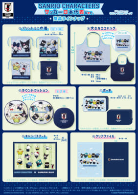 「サンリオキャラクターズ サッカー日本代表Ver.」POP UP SHOP グッズ