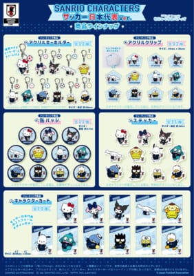 「サンリオキャラクターズ サッカー日本代表Ver.」POP UP SHOP　グッズ