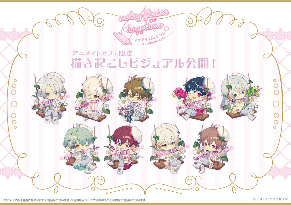 「アイナナ×アニメイトカフェ」コラボカフェ　描き起こしイラスト