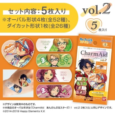 「CharmAid あんさんぶるスターズ！！」第2弾