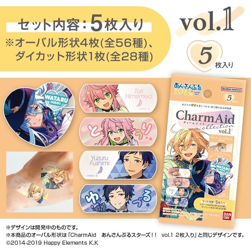 「CharmAid あんさんぶるスターズ!!」第1弾