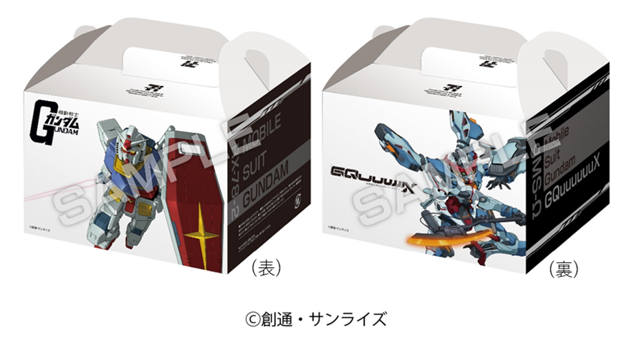 「ガンダム×セブンイレブン」ガンダムオリジナルボックス