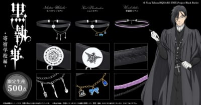 アニメ『黒執事 -寄宿学校編-』レザーチョーカー