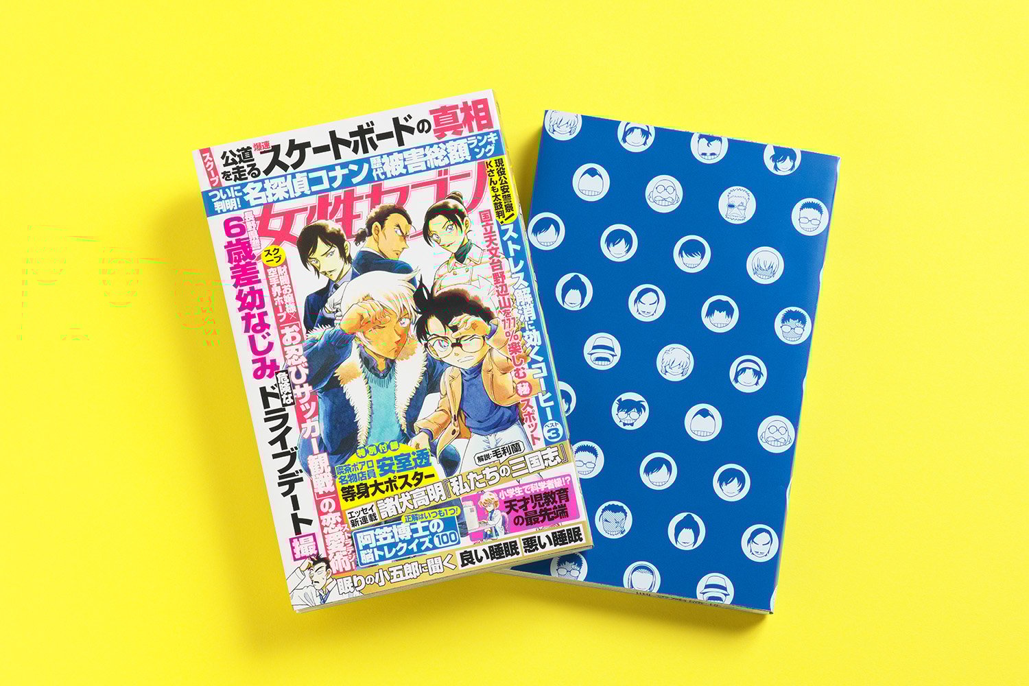 「名探偵コナン×女性セブン」コミックスカバーが付録に登場！コナンのスクープが満載な表紙風デザイン＆アイコン総柄の2way