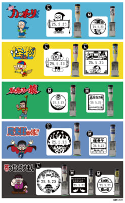「藤子不二雄Ⓐ作品×郵便局のネットショップ」日付印