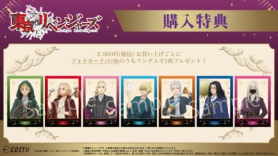 『東リべ』アルカナCollection 購入特典